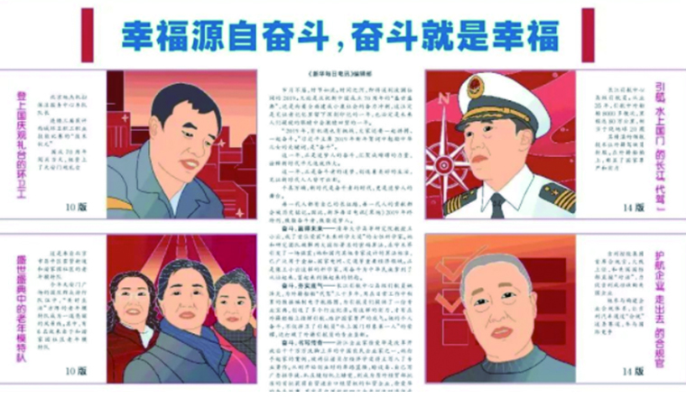 幸福源自奮斗，奮斗就是幸福