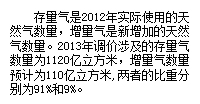 [存量氣、增量氣]