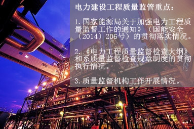 五、電力建設(shè)工程質(zhì)量