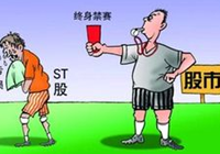 證監(jiān)會：欺詐發(fā)行、重大信披違法將實(shí)施強(qiáng)制退市制度