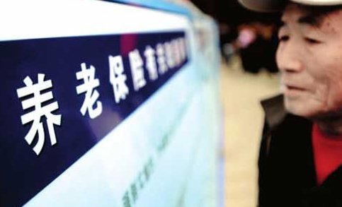 養(yǎng)老保險(xiǎn)如何全國(guó)統(tǒng)籌？