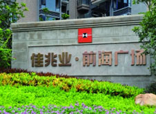 債者，佳兆業(yè)