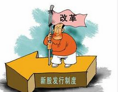 注冊制箭在弦上：牛市迎盛宴還是剩宴？