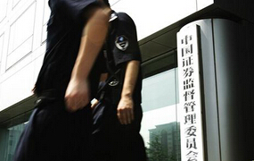 2015年上半年證監(jiān)會(huì)都罰了誰？