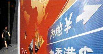 “債券通”會為內(nèi)地債市帶來多少增量資金？