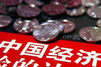 經濟:改革更深入 發(fā)展更全面