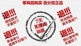 無理由退換貨咋落實？
