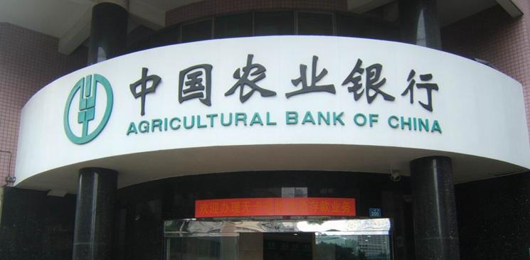 農(nóng)行票據(jù)如何變報(bào)紙？
