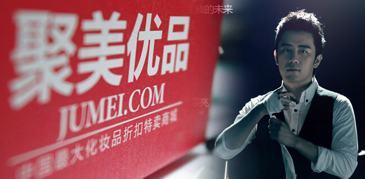 四問聚美優(yōu)品私有化：低價退市將引發(fā)中概股信任危機？