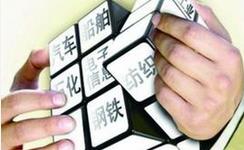 “動(dòng)真碰硬” 國企改革邁出實(shí)質(zhì)性步伐