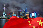 財政部回應標普下調(diào)中國評級展望：高估了中國經(jīng)濟面臨的困難