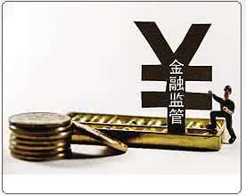 頻出監(jiān)管重拳，中國金融市場出現(xiàn)哪些變化？