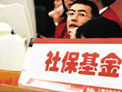 社?；鹫竭M(jìn)入證券市場(chǎng)運(yùn)作