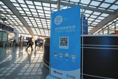 強(qiáng)制下載、關(guān)注，停車自助繳費(fèi)真“自助”嗎？
