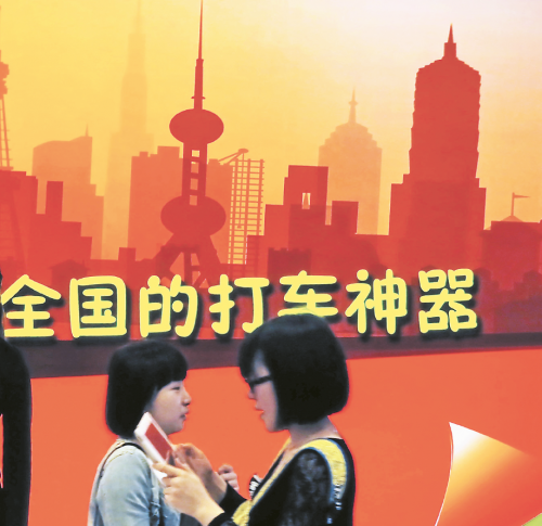 打車APP真那么神？