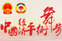 2014兩會財(cái)經(jīng)直通車