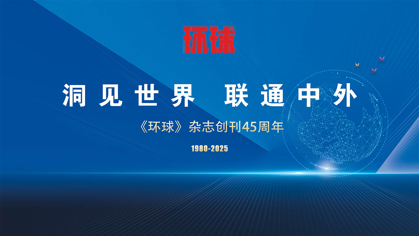 魏建國：讓世界更美，讓未來更好