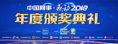 一網(wǎng)連心，將感動(dòng)進(jìn)行到底