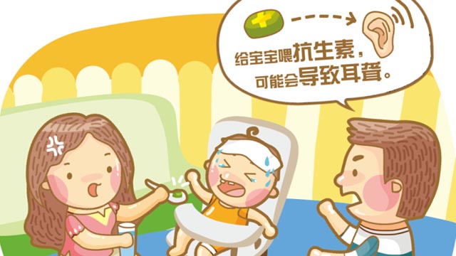 警惕！8大用藥誤區(qū)【高清】