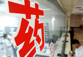 專利藥降價(jià)： 醫(yī)保不“接駕”，紅利難落地