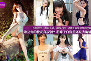 誰是你的?；ㄕ媾?萌妹子白富美or大胸妹