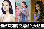 張翰楊冪 劉??简?yàn)真假男女神【圖】