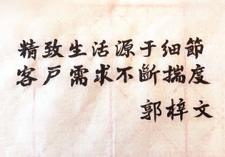 產(chǎn)品創(chuàng)新，驅(qū)動奧園產(chǎn)品力提升