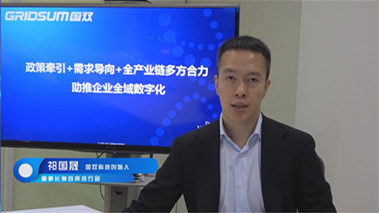 政策牽引+需求導(dǎo)向+全產(chǎn)業(yè)鏈合力，助推企業(yè)全域數(shù)字化