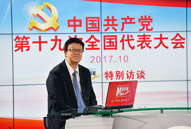 十九大報告的定位、定標(biāo)、定法