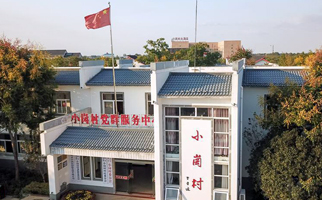 小崗，與時(shí)代同行——“中國(guó)農(nóng)村改革第一村”４０年變遷的改革啟示