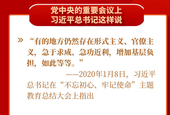黨中央推進的這項工作，基層干部都說好！