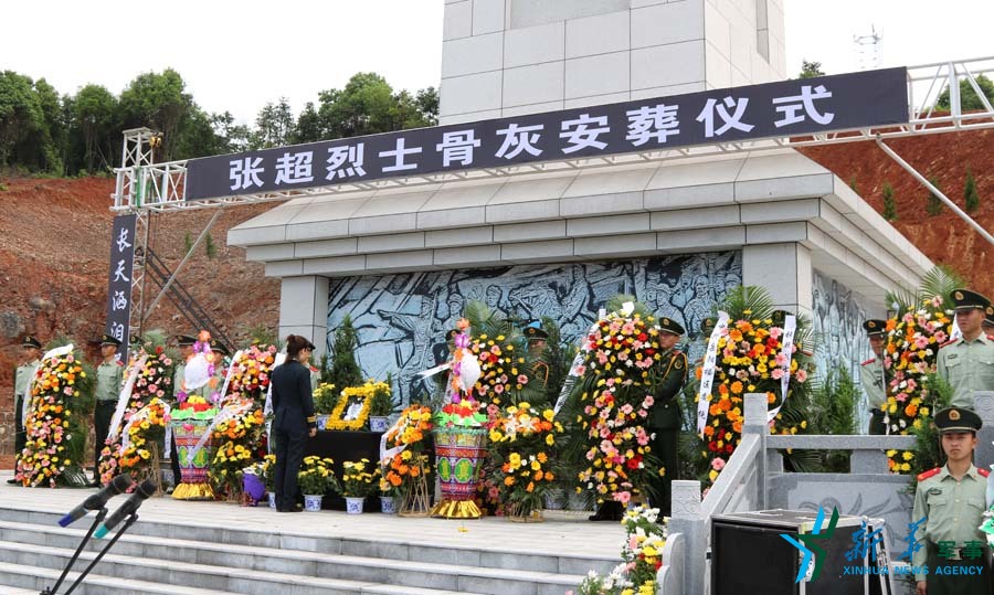 ↑張超烈士骨灰安葬儀式。