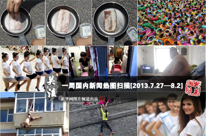 一周國內(nèi)：熱！熱！熱！持續(xù)高溫“烤驗”中國
