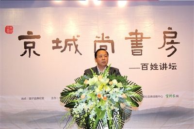 昨天，中國勞動學(xué)會薪酬專業(yè)委員會常務(wù)理事呂井海做客百姓講壇。 王鶴鳴攝