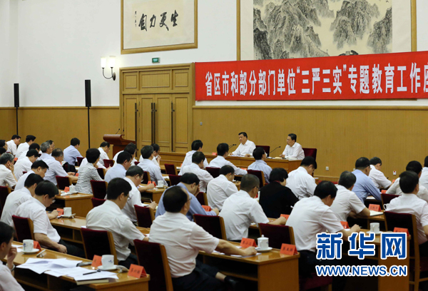 7月31日，省區(qū)市和部分部門單位“三嚴(yán)三實”專題教育工作座談會在北京召開，中共中央政治局常委、中央書記處書記劉云山出席并講話。新華社記者劉衛(wèi)兵攝 