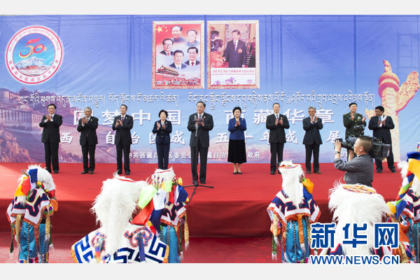9月7日，中共中央政治局常委、全國政協(xié)主席、中央代表團團長俞正聲率代表團全體成員來到拉薩西藏會展中心，出席《圓夢中國西藏華章——西藏自治區(qū)成立50年成就展》開幕式并參觀展覽。 新華社記者 謝環(huán)馳 攝 