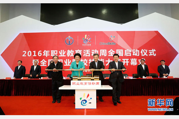 5月8日，中共中央政治局委員、國務(wù)院副總理劉延?xùn)|在天津出席2016年職業(yè)教育活動周啟動儀式暨全國職業(yè)院校技能大賽開幕式。這是劉延?xùn)|（前左二）等共同啟動職業(yè)教育活動周。新華社記者 沈伯韓攝