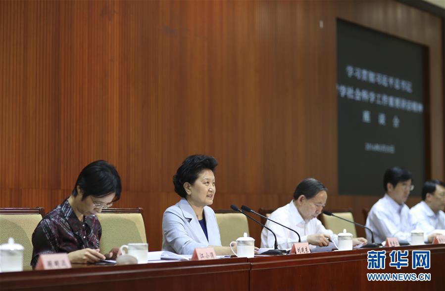 5月25日，教育系統(tǒng)在北京召開座談會(huì)，學(xué)習(xí)貫徹習(xí)近平總書記在哲學(xué)社會(huì)科學(xué)工作座談會(huì)上重要講話精神。中共中央政治局委員、國務(wù)院副總理劉延?xùn)|出席會(huì)議并講話。新華社記者丁林?jǐn)z 

