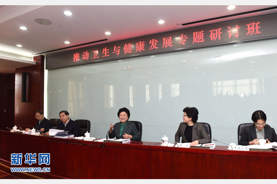 11月14日，中央組織部、國家衛(wèi)生計生委、國家行政學院聯(lián)合舉辦的省部級干部“推動衛(wèi)生與健康發(fā)展”專題研討班在北京舉行。中共中央政治局委員、國務(wù)院副總理劉延東出席開班式并講話。新華社記者 饒愛民 攝
