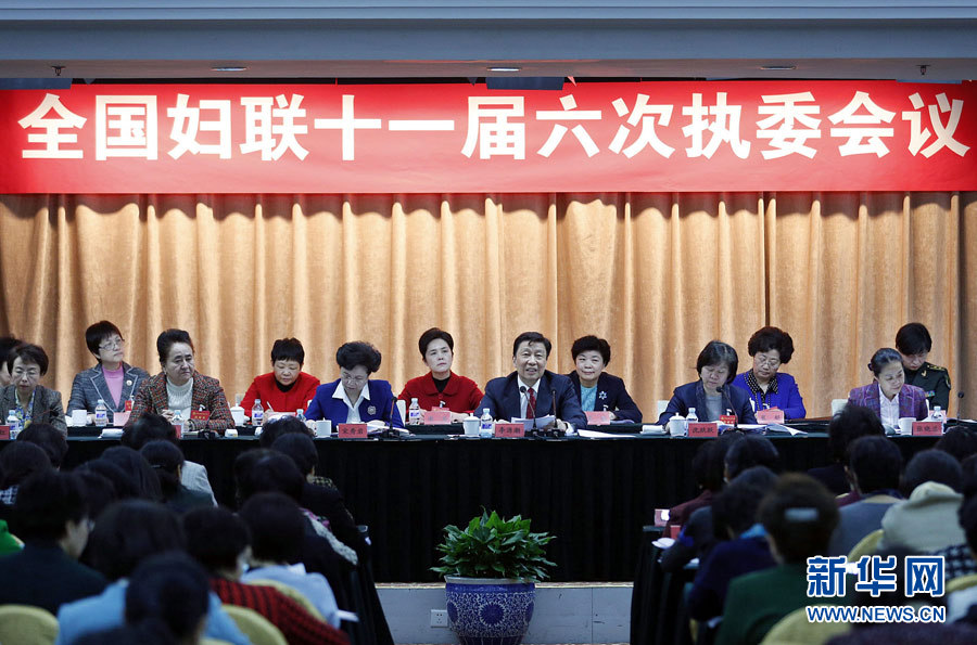 2月20日，中共中央政治局委員、國(guó)家副主席李源潮在北京出席全國(guó)婦聯(lián)十一屆六次執(zhí)委會(huì)議并講話。 新華社記者 張玉薇 攝