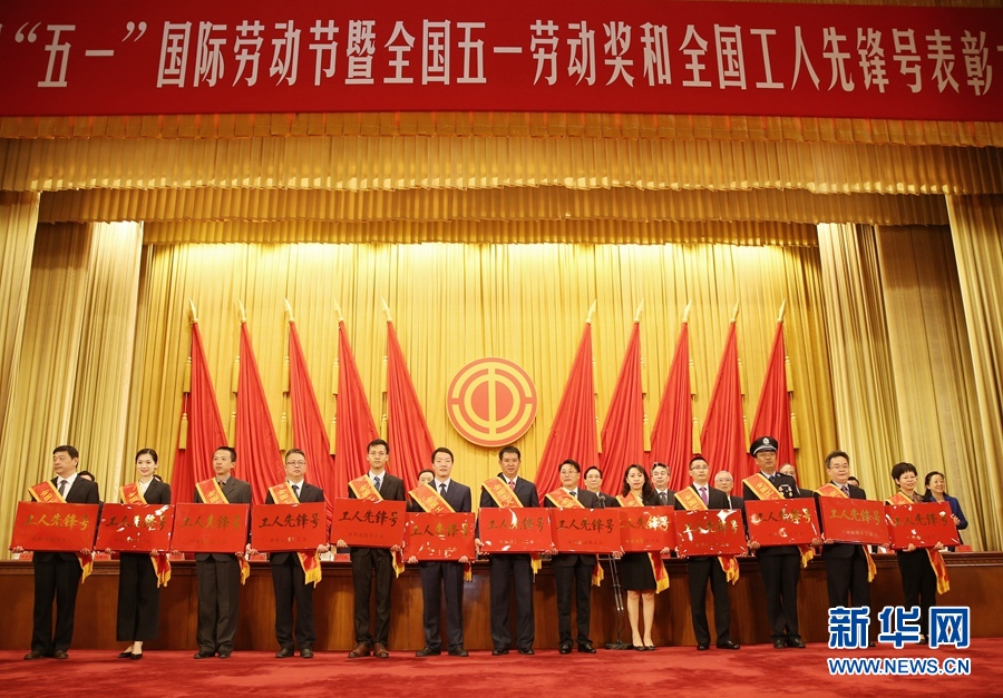 這是榮獲全國工人先鋒號的部分先進集體代表在表彰大會上的合影留念。新華社記者 才揚 攝