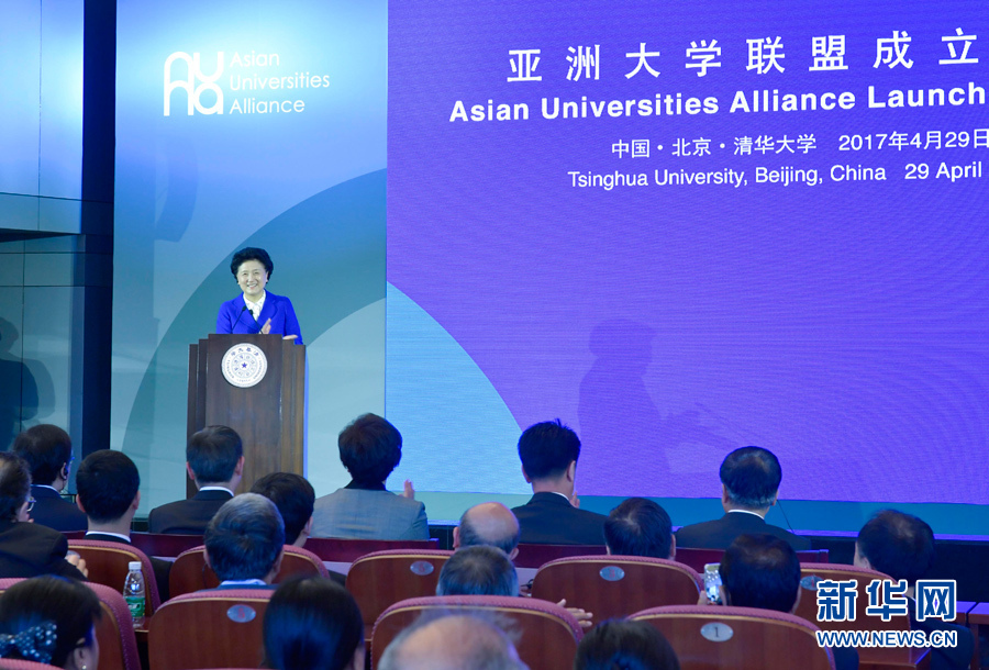 4月29日，亞洲大學(xué)聯(lián)盟成立大會(huì)暨首屆峰會(huì)在北京舉行，國務(wù)院副總理劉延?xùn)|出席大會(huì)并發(fā)表主旨演講。新華社記者 燕雁 攝