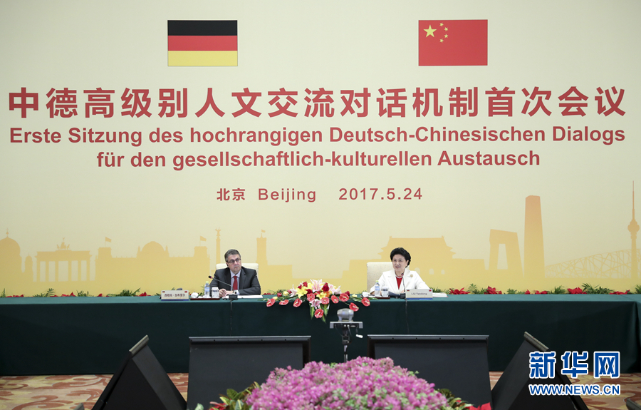 5月24日，中德高級別人文交流對話機制首次會議在北京召開。機制雙方主席中國國務院副總理劉延東與德國副總理兼外交部長加布里爾共同主持。新華社記者 丁海濤 攝 