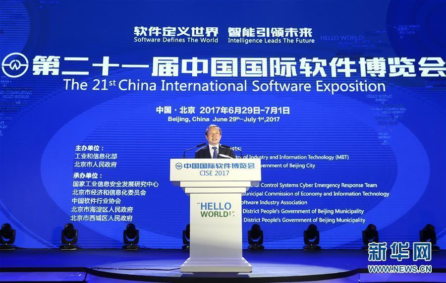 6月29日，第二十一屆中國國際軟件博覽會在北京舉行，中共中央政治局委員、國務(wù)院副總理馬凱出席并講話。 新華社記者謝環(huán)馳攝