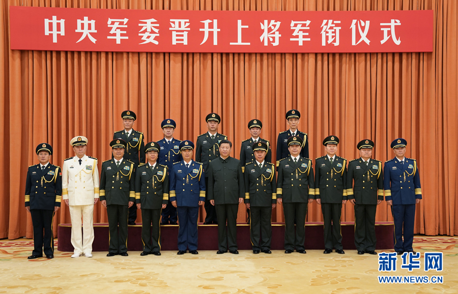 7月28日，中央軍委晉升上將軍銜儀式在北京八一大樓隆重舉行。中央軍委主席習(xí)近平向晉升上將軍銜的軍官頒發(fā)命令狀。這是儀式結(jié)束后，習(xí)近平等領(lǐng)導(dǎo)同志同晉升上將軍銜的軍官合影。新華社記者 李剛 攝