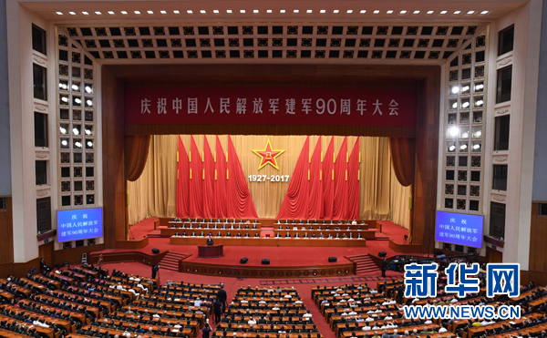 8月1日，慶祝中國人民解放軍建軍90周年大會在北京人民大會堂隆重舉行。中共中央總書記、國家主席、中央軍委主席習(xí)近平和李克強、張德江、俞正聲、劉云山、王岐山、張高麗等出席大會。新華社記者 高潔 攝
