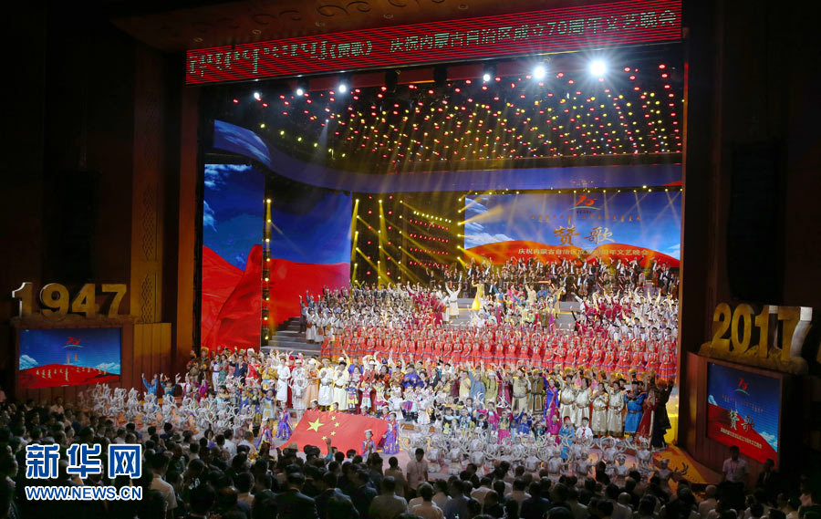 8月7日，慶祝內(nèi)蒙古自治區(qū)成立70周年文藝晚會(huì)《贊歌》在內(nèi)蒙古烏蘭恰特大劇院舉行。中共中央政治局常委、全國(guó)政協(xié)主席、中央代表團(tuán)團(tuán)長(zhǎng)俞正聲和各族各界干部群眾等共約1300人觀看演出。新華社記者 姚大偉 攝