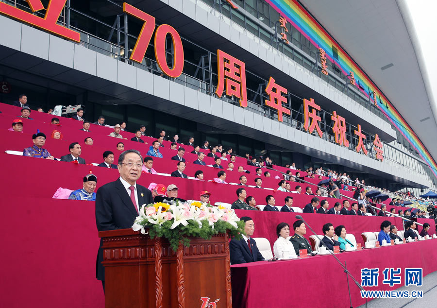 8月8日，內(nèi)蒙古自治區(qū)成立70周年慶祝大會(huì)在呼和浩特市內(nèi)蒙古少數(shù)民族群眾文化體育運(yùn)動(dòng)中心隆重舉行。中共中央、全國(guó)人大常委會(huì)、國(guó)務(wù)院、全國(guó)政協(xié)、中央軍委發(fā)來(lái)賀電。中共中央政治局常委、全國(guó)政協(xié)主席、中央代表團(tuán)團(tuán)長(zhǎng)俞正聲出席慶祝大會(huì)并講話。新華社記者 姚大偉 攝