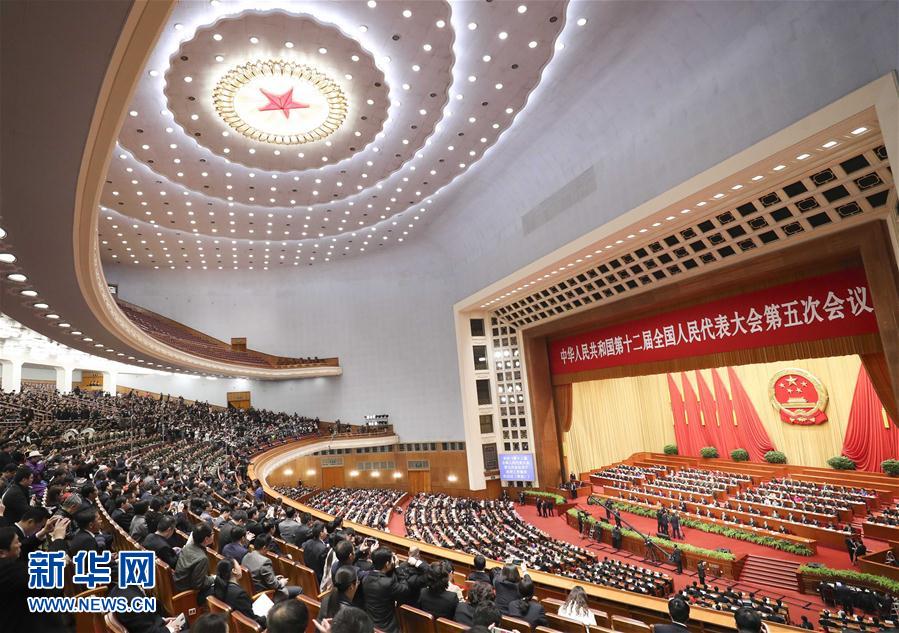 （兩會(huì)·人大閉幕）（7）十二屆全國人大五次會(huì)議在北京閉幕