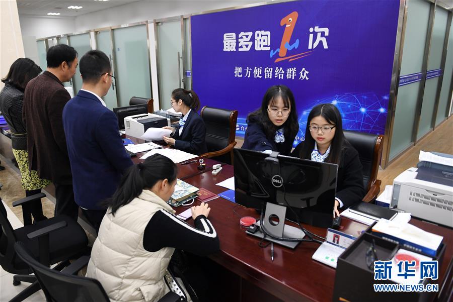 （習(xí)近平新時(shí)代中國特色社會(huì)主義思想在基層·改革發(fā)展新氣象·圖文互動(dòng)）（2）浙江“最多跑一次”：改革越走越深，群眾越跑越順